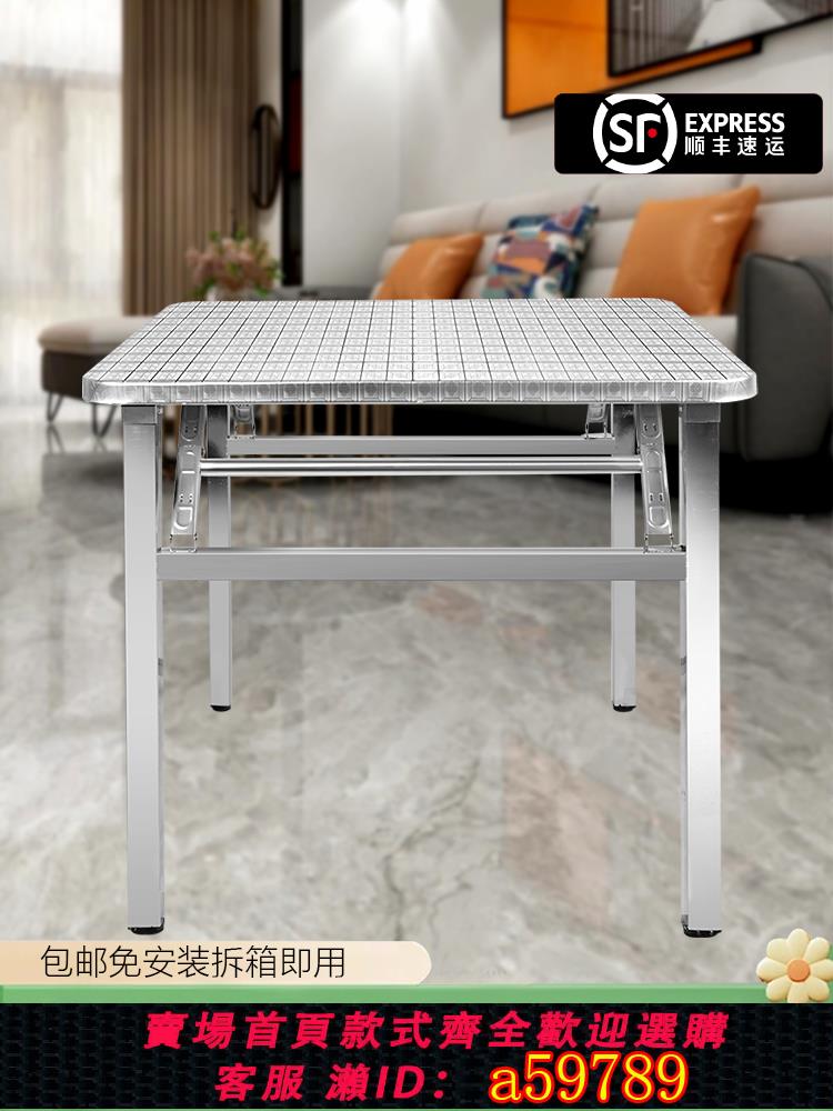 【臺灣公司 可打統編】不銹鋼折疊方桌加厚戶外夜市折疊餐桌家用聚餐烤火桌打牌麻將桌