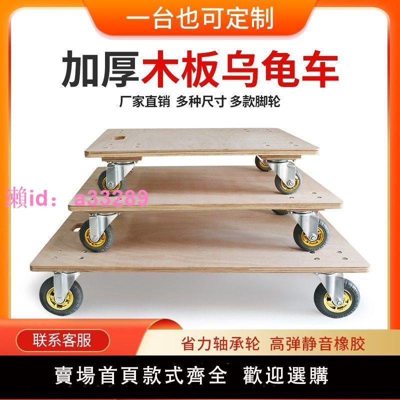 加厚木板烏龜車拉車手推車平板車小箱車四輪小推車塑膠移動拉貨車