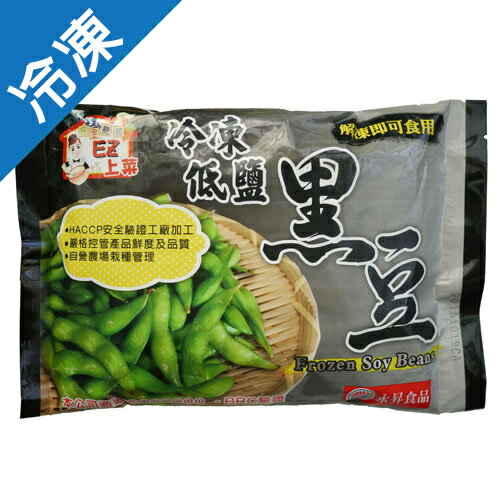 永昇冷凍低鹽黑豆400G  /包【愛買冷凍】