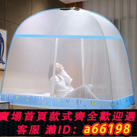 【臺灣公司 可開發票】免安裝蒙古包蚊帳1.8m床新款1.5m支架家用折疊1.2米紋賬防摔兒童
