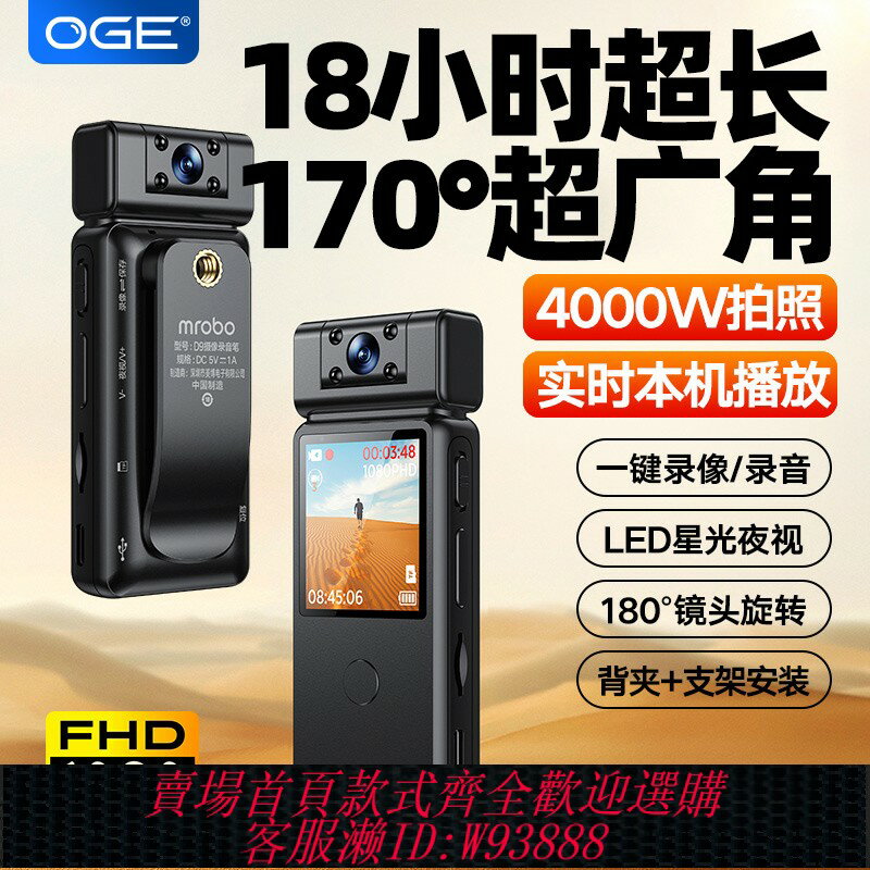 {臺灣公司貨 可打統編}有屏運動相機胸前固定摩托車行車記錄儀dv攝像機高畫質攝影錄像神器