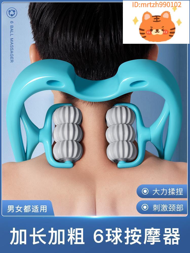 日本手動六輪滾動頸椎按摩器腰部背部頸部脖子神器排毒頸椎病正品-時尚精品