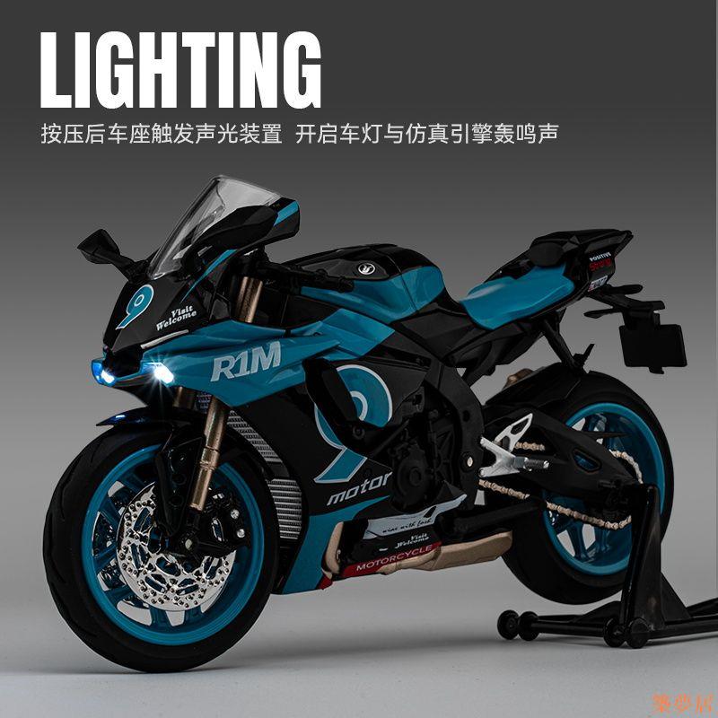 免運 開立發票 公司貨 模型車 汽車模型 車模型 模擬車1:12雅馬哈R1M摩托車模型合金車模機車擺件男生禮物兒童玩具車模特惠/開立發票Z1004