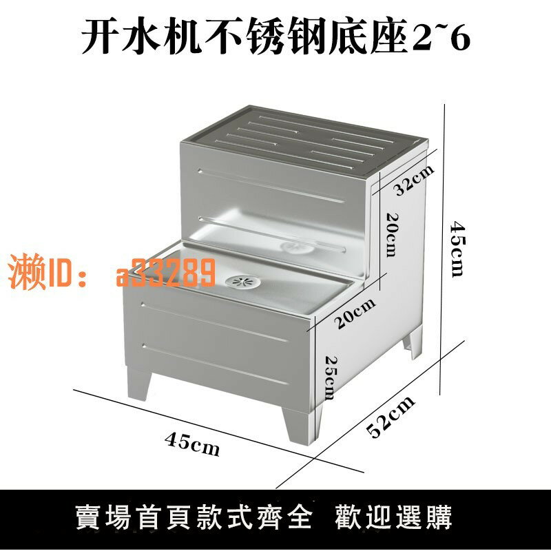 【可開發票】商用不銹鋼開水器底座開水機底座燒水器底座燒水機底座支架