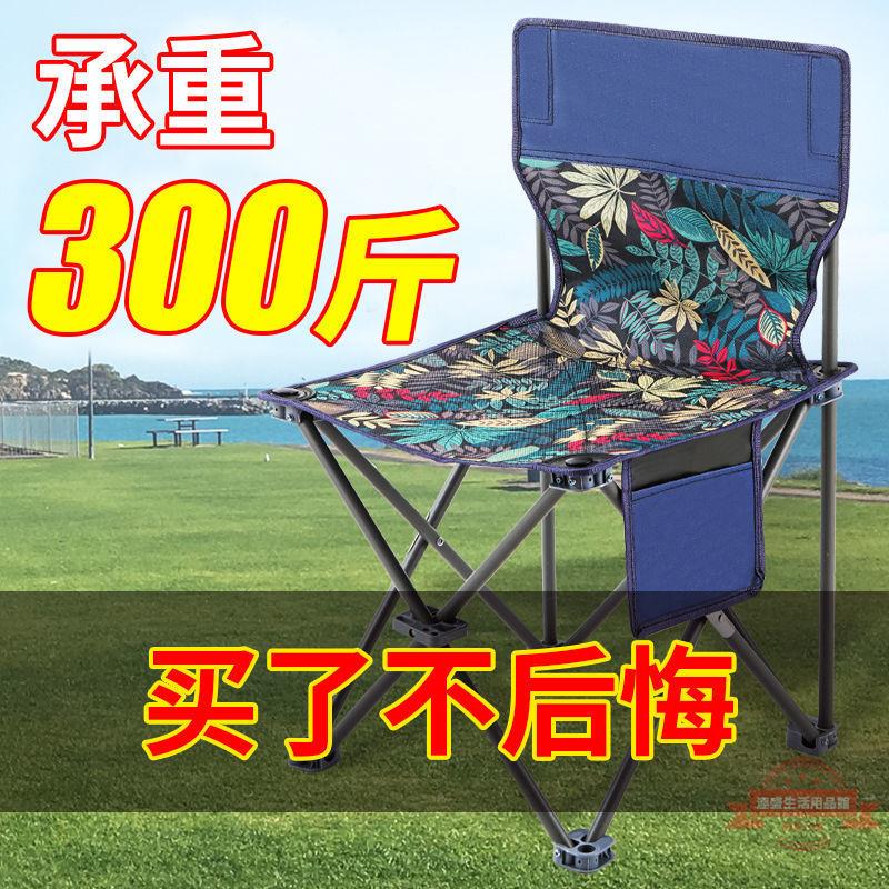 露營椅子折疊釣椅新款便攜式椅野餐沙灘椅靠背結實馬扎折疊凳廠家