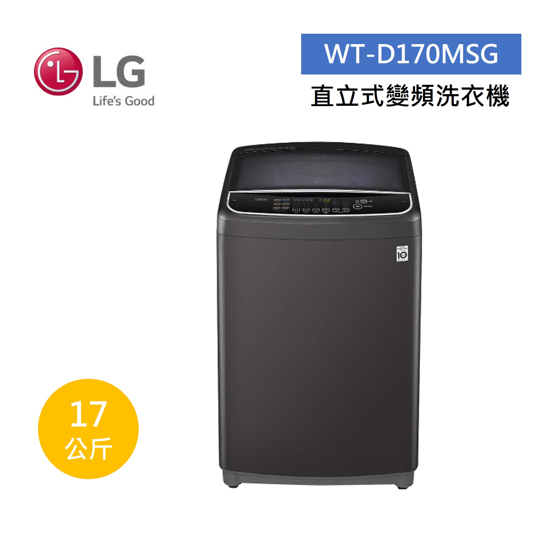 【5%點數回饋】LG 樂金 17公斤 WIFI第3代DD變頻 直立式洗衣機-曜石黑 WT-D170MSG