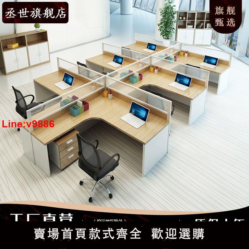 【臺灣公司 超低價】辦公桌工作桌員工一整套辦公桌椅組合多人位面對面職員工位辦公桌