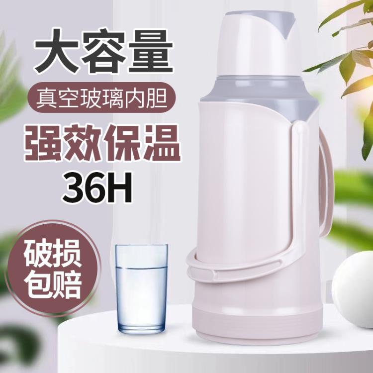 暖瓶家用暖壺大號保溫瓶塑料暖水瓶水壺熱水瓶學生宿舍8磅壺3.2升「中秋節」