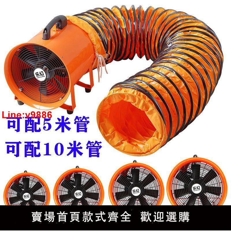 【臺灣公司 超低價】手提式軸流風機220V工業強力排風扇管道抽風機有限空間通風換氣扇
