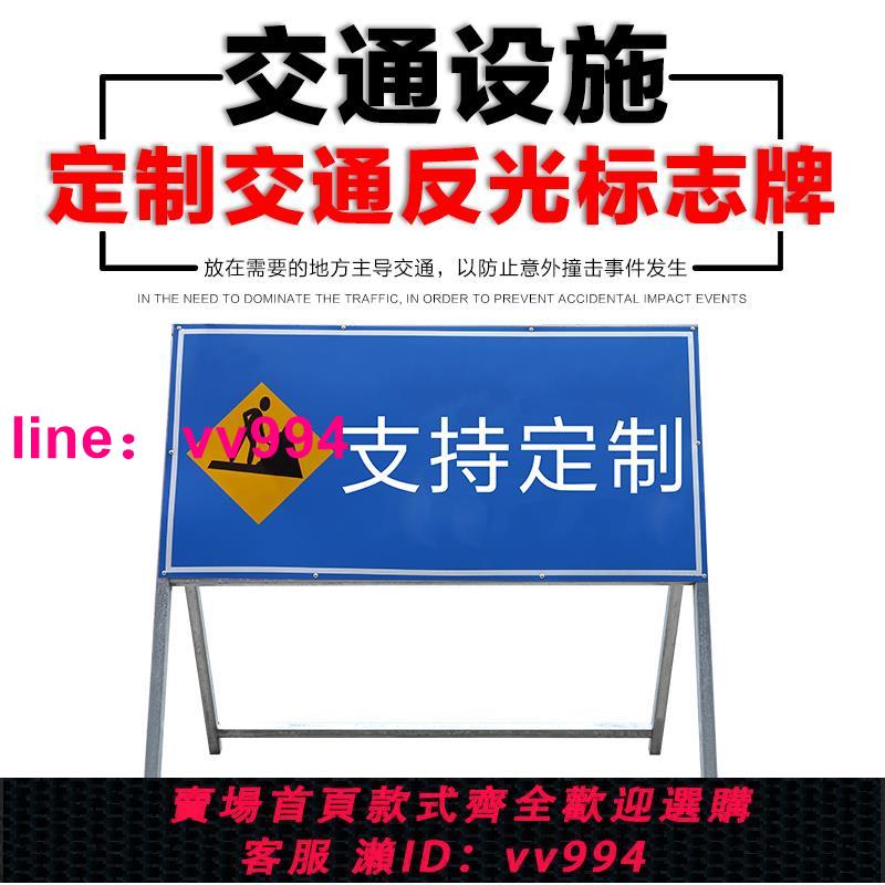 施工架道路交通標志牌反光前方施工警示牌限速導向牌指示牌支架
