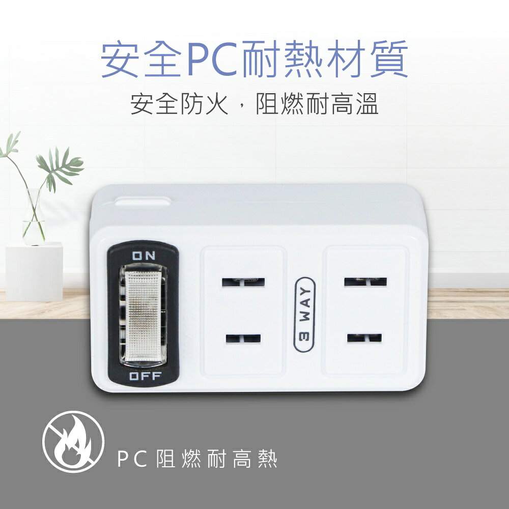【KINYO】節電1開3插分接器 (MR) 5