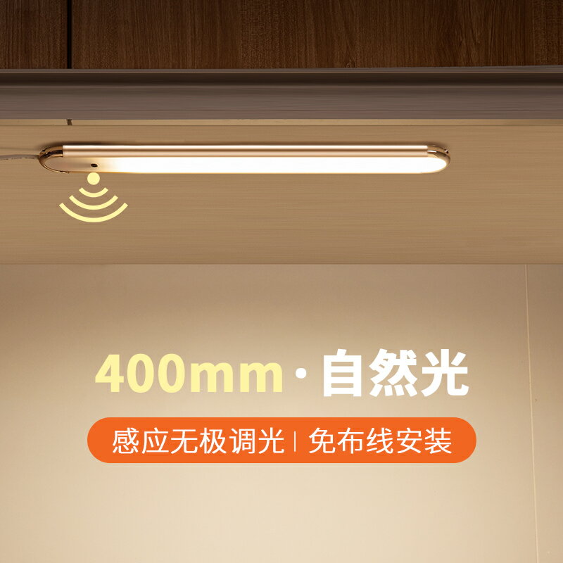 led磁吸觸控夜燈 磁吸感應燈 LED櫥櫃燈帶人體感應充電式廚房酒櫃無線自黏磁吸燈條超薄免開槽『cyd5404』