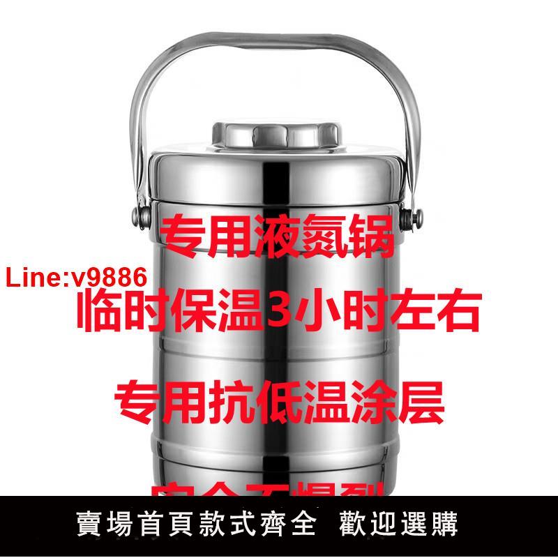【臺灣公司 超低價】液氮罐保溫提桶不銹鋼轉移液氮專用壺儲存盆杜瓦瓶杯實驗室2L3升5