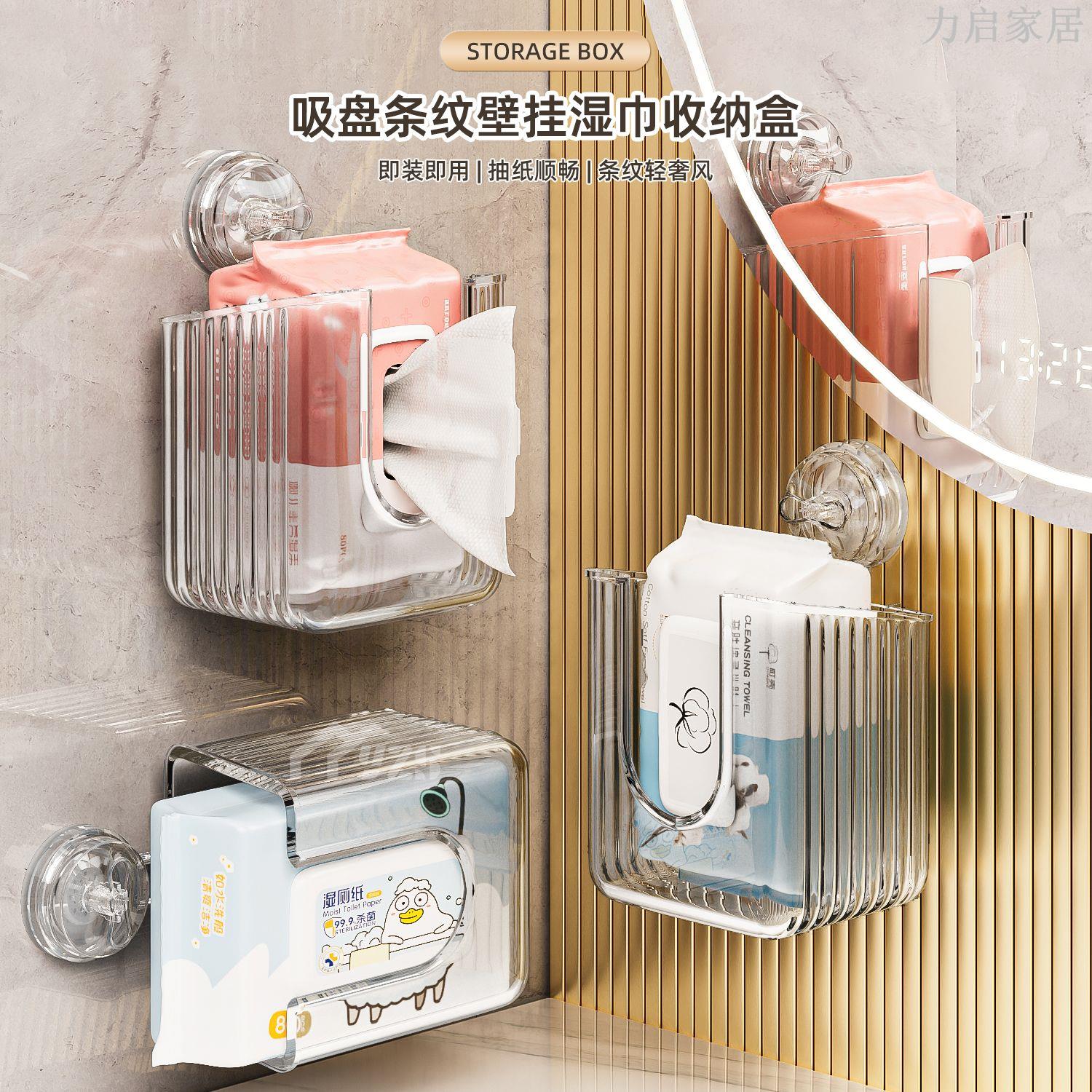 吸盤紙巾盒衛生間壁掛式洗臉巾收納盒抽紙盒廁所卷紙筒置物架家用