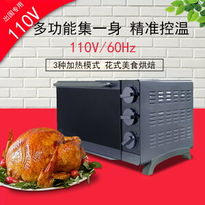 110V伏出口電烤箱家用烘焙小型16L大容量多功能全自動蛋糕烤箱