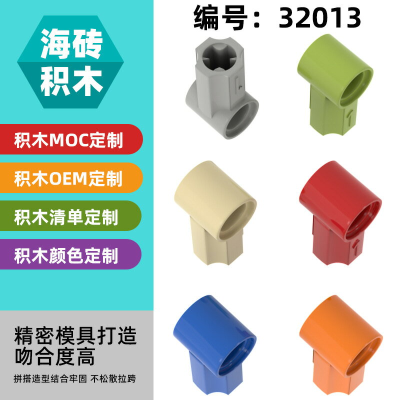【1KG相容樂高32013科技件小顆粒益智積木零配散件十字軸聯結器