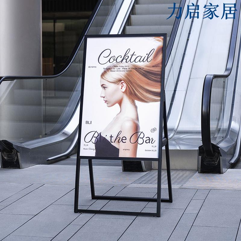印幫極簡海報架黑色防風戶外立式落地式展架廣告牌立牌架子簡約