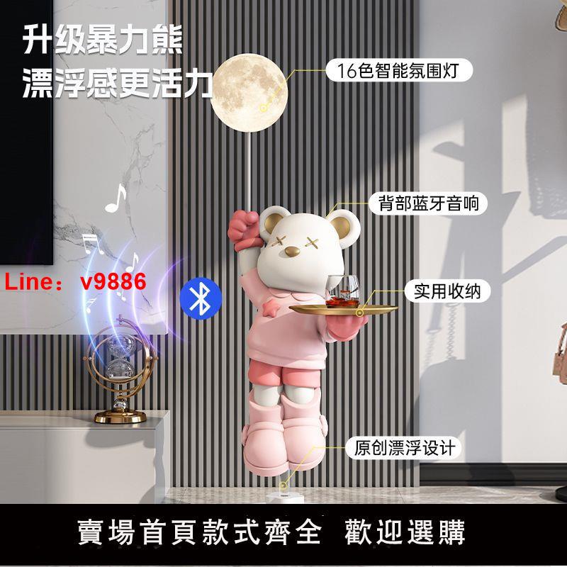 【臺灣公司 超低價】輕奢暴力熊客廳擺件落地燈玄關電視櫃沙發邊裝飾家居飾品生日喬遷