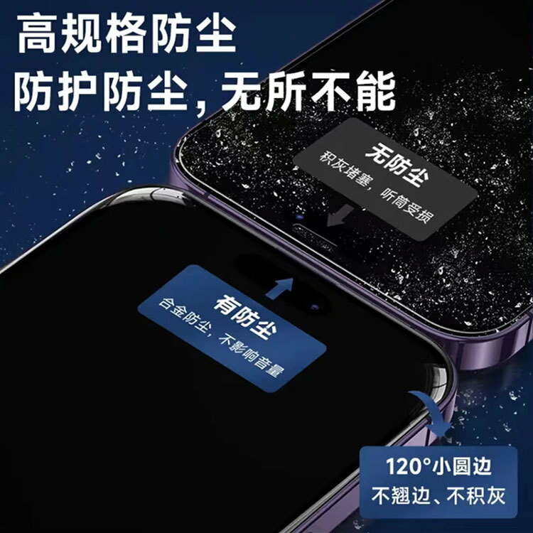 無塵倉Iphone17高清鋼化膜 手機螢幕保護貼 防摔滿版防爆玻璃貼保貼蘋果螢幕貼 4