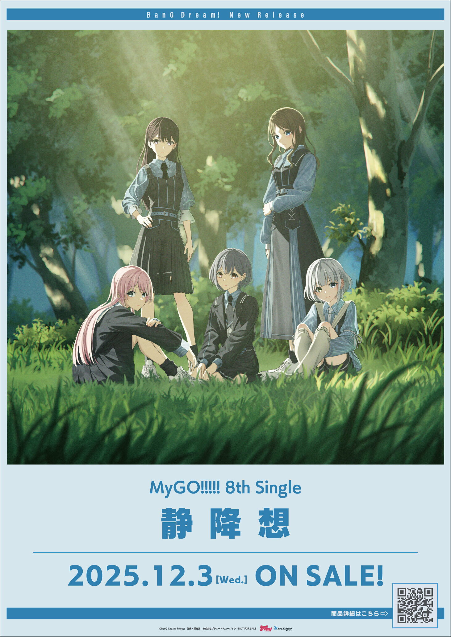 搶先預購! ☆組合販售☆ MyGO!!!!! 静降想【Blu-ray 限量生產版A