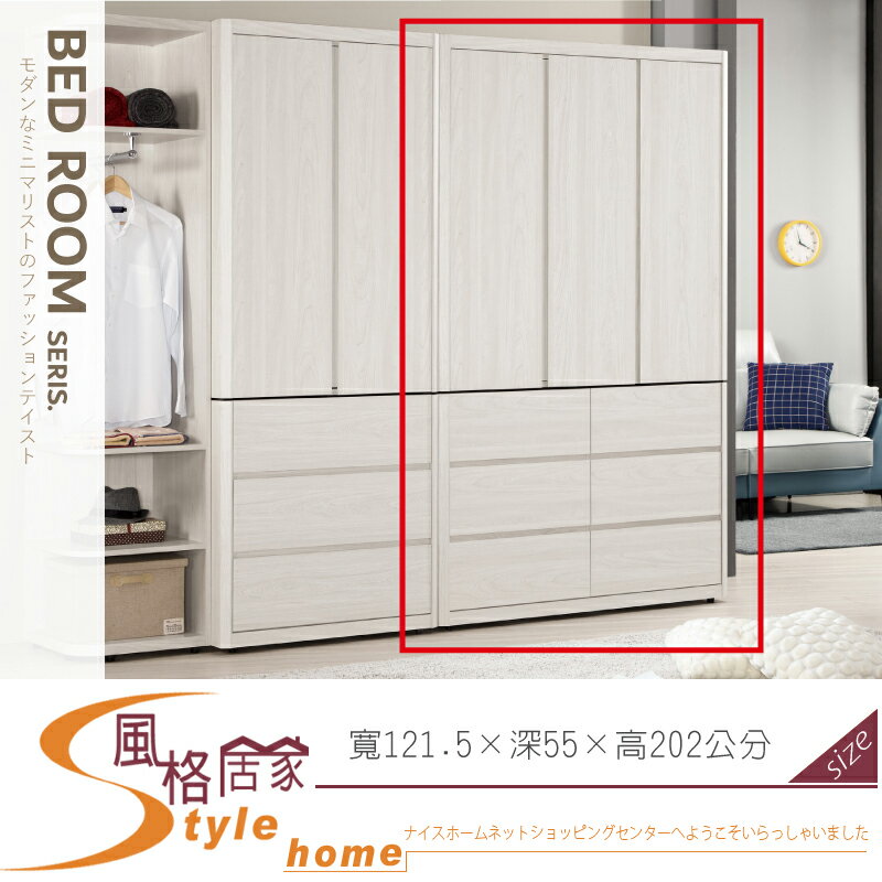 《風格居家Style》艾德嘉4尺衣櫥/衣櫃 523-02-LP