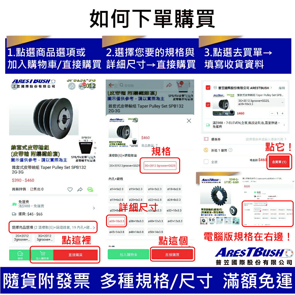 錐套式皮帶輪組 SPA224 1G 6