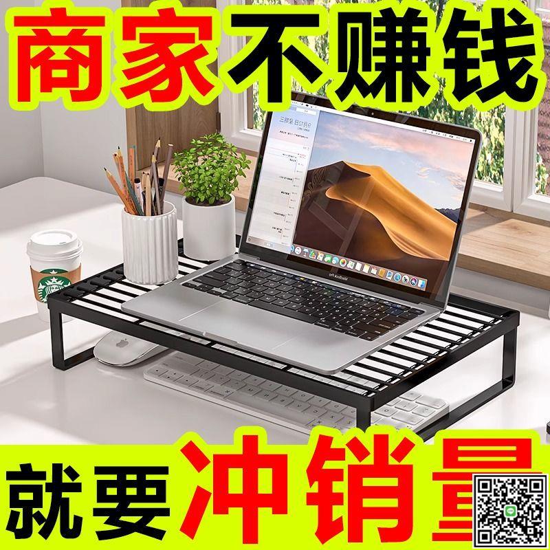 【筆記本散熱神器】增高架燒烤架電腦支架散熱架鏤空增高架學生-UM.有米家居