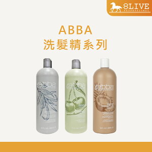 ABBA 洗髮精 946ml 全新包裝 (無附贈壓頭) 白藥/保濕/糖蜜/蘆薈/豐厚【8LIVE】