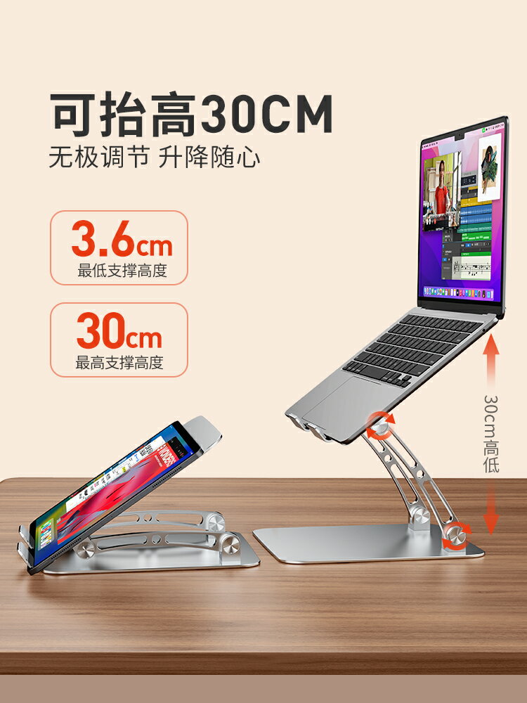 賽鯨電腦支架筆記本游戲本支架托懸空架ipad可升降立式桌面辦公增高架子散熱macbook折疊抬高鋁合金底座支撐 筆電支架 3