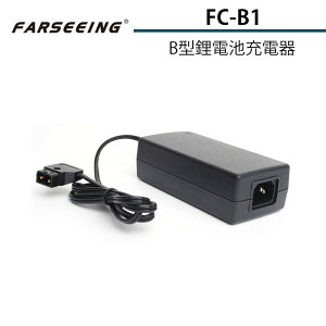 【EC數位】 Farseeing 凡賽 FC-B1 B型鋰電池充電器 廣播級攝錄機充電 影視中心設備供電