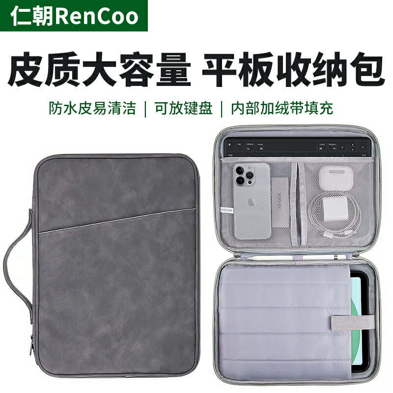 平板收納包 平板包 ipad收納包 平板收納包適用蘋果華為小米iPad11寸pro12.9鍵盤內膽袋matepad11air5筆mini6保護套e10.9英寸pad電腦9手提5耶誕節