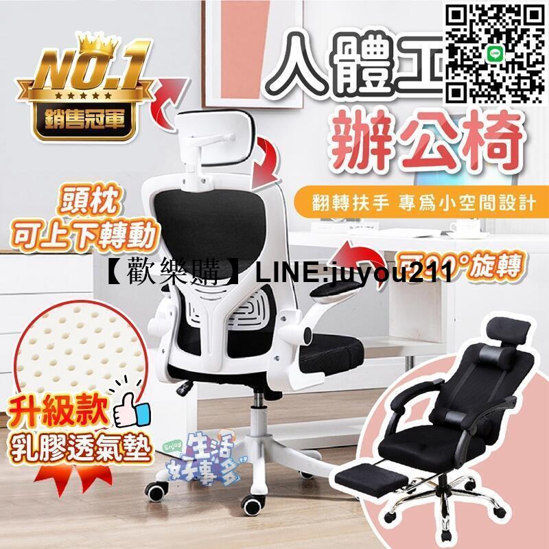 [聚優]辦公椅首選 辦公椅 電腦椅 椅子 旋轉椅 升降椅 頭枕電腦椅 電腦椅子 辦公椅子 人體工學椅 書桌椅 職員椅 主