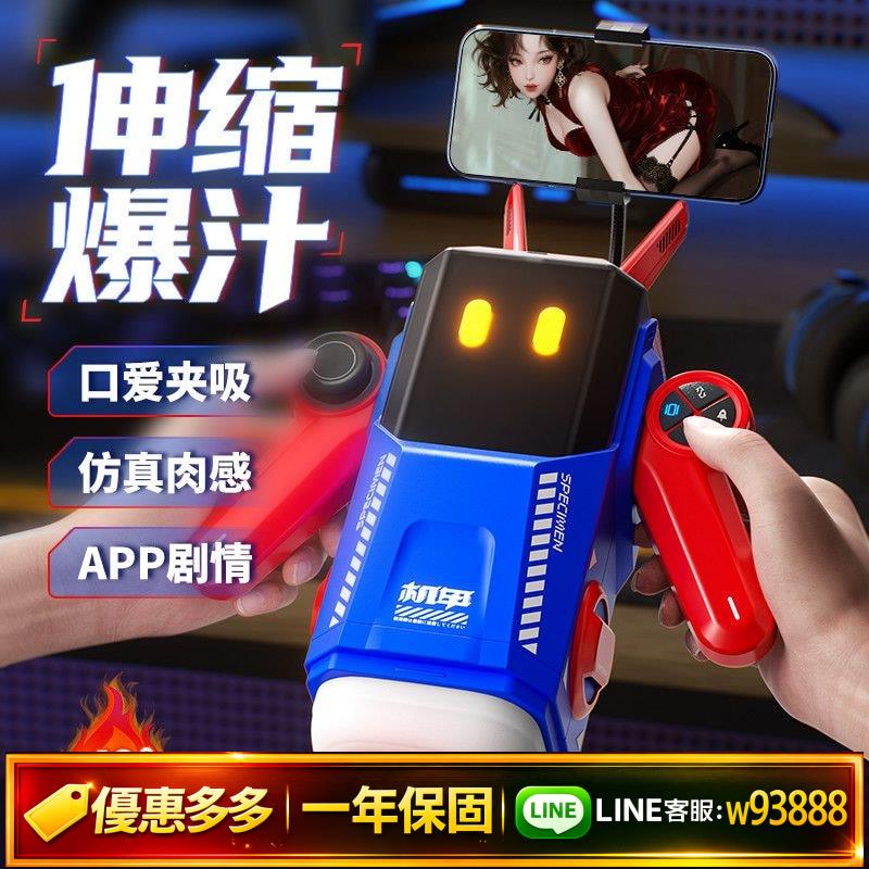 {可打統編 保固一年}STOUCH|ST甲面聖盃飛機杯全自動伸縮加溫成人電動男性APP劇情玩具