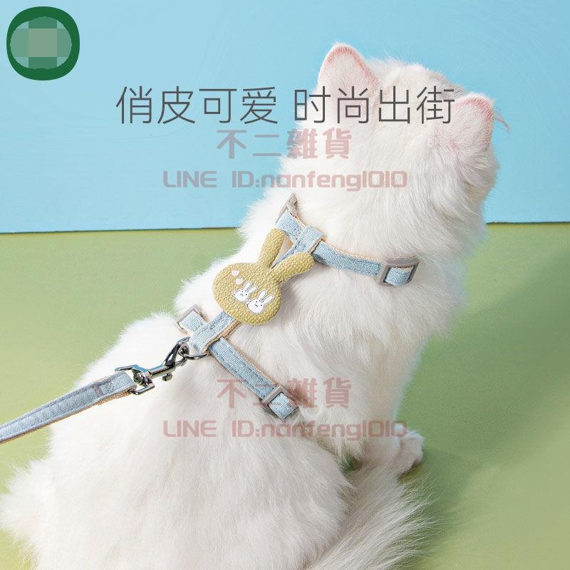 貓咪牽引繩 防掙脫外出專用遛貓繩 溜貓鏈栓兔子系小貓幼貓寵物用品【不二雜貨】