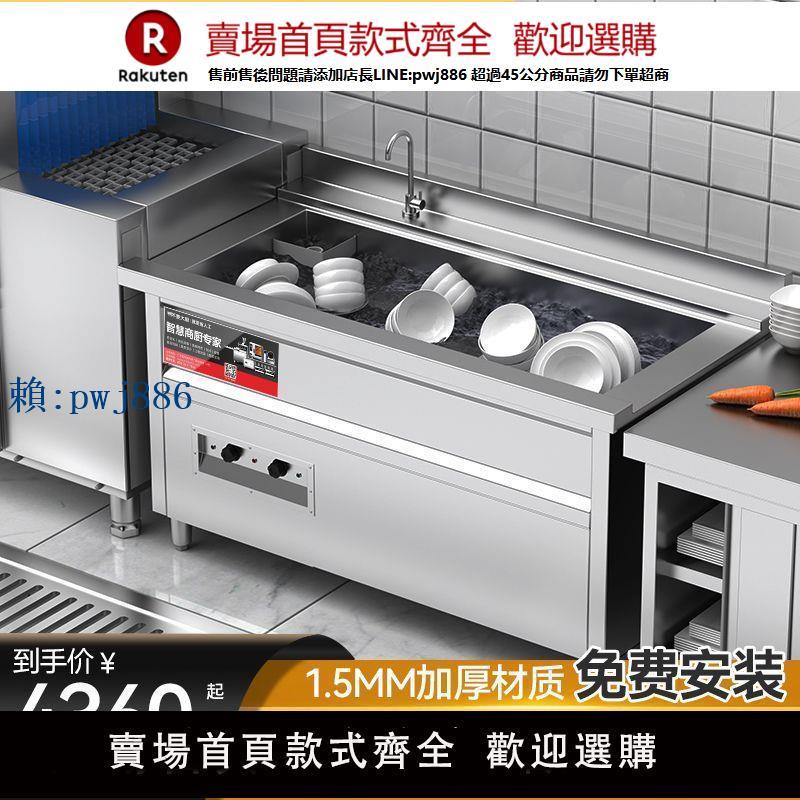 【高品質超低價】麥大廚超聲波洗碗機商用全自動飯店食堂餐廳酒店火鍋大小型刷碗機