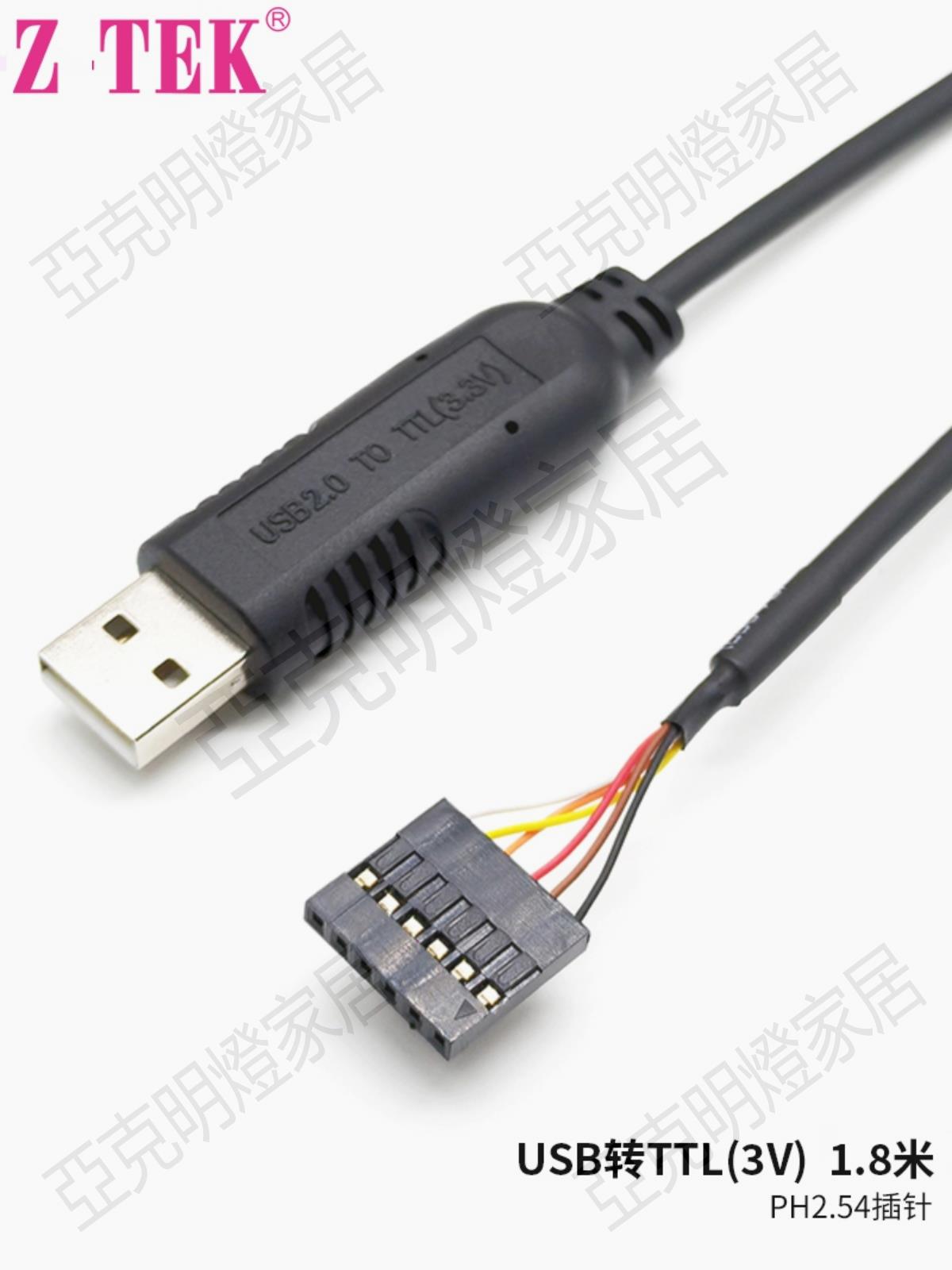 z-tek力特工業級USB轉TTL中九刷機線UART串列埠線3.3V電平ztek微控制器STC下載線英國FTDI晶片送接線端子ZE717【亞德機械五金家居】