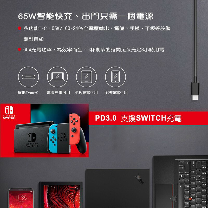現貨折扣-聯想thinkplus65W充電器_輕量筆電電源_lenovo適TYPE-C_Macbook-SWITC-黑 3