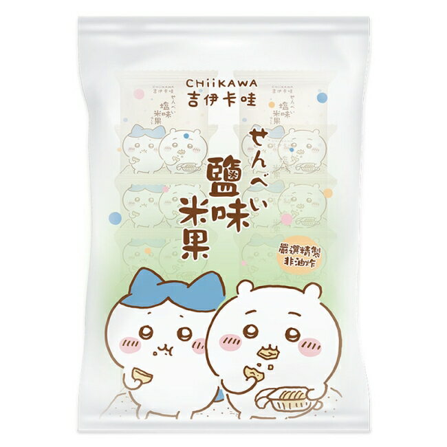 吉伊卡哇 鹽味米果 鹽味米果