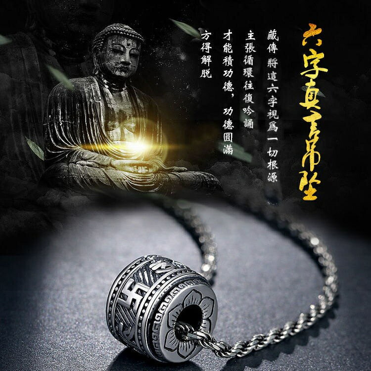 招財轉運珠吊墜六字真言男女士項鏈潮個性百搭毛衣鏈情侶ins鈦鋼
