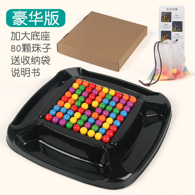 抖音同款彩虹球消消樂桌面遊戲 親子互動兒童益智玩具公司小禮品