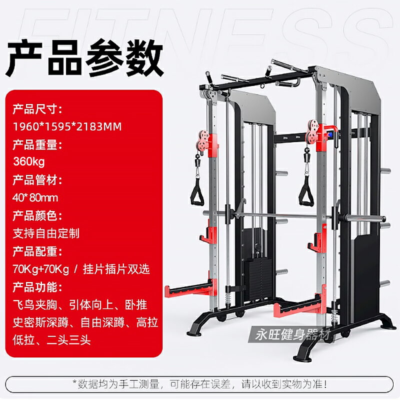 小飛鳥深蹲史密斯機商用綜合訓練器健身房健身器材多功能龍門架