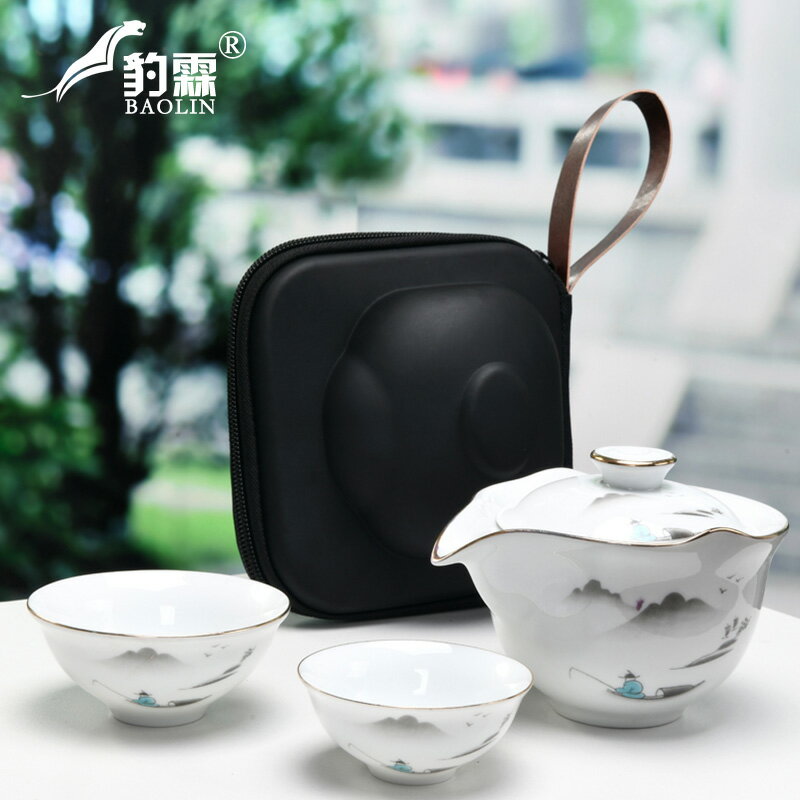 豹霖旅行茶具套裝便攜式包一壺兩二快客杯陶瓷功夫戶外隨身泡茶壺