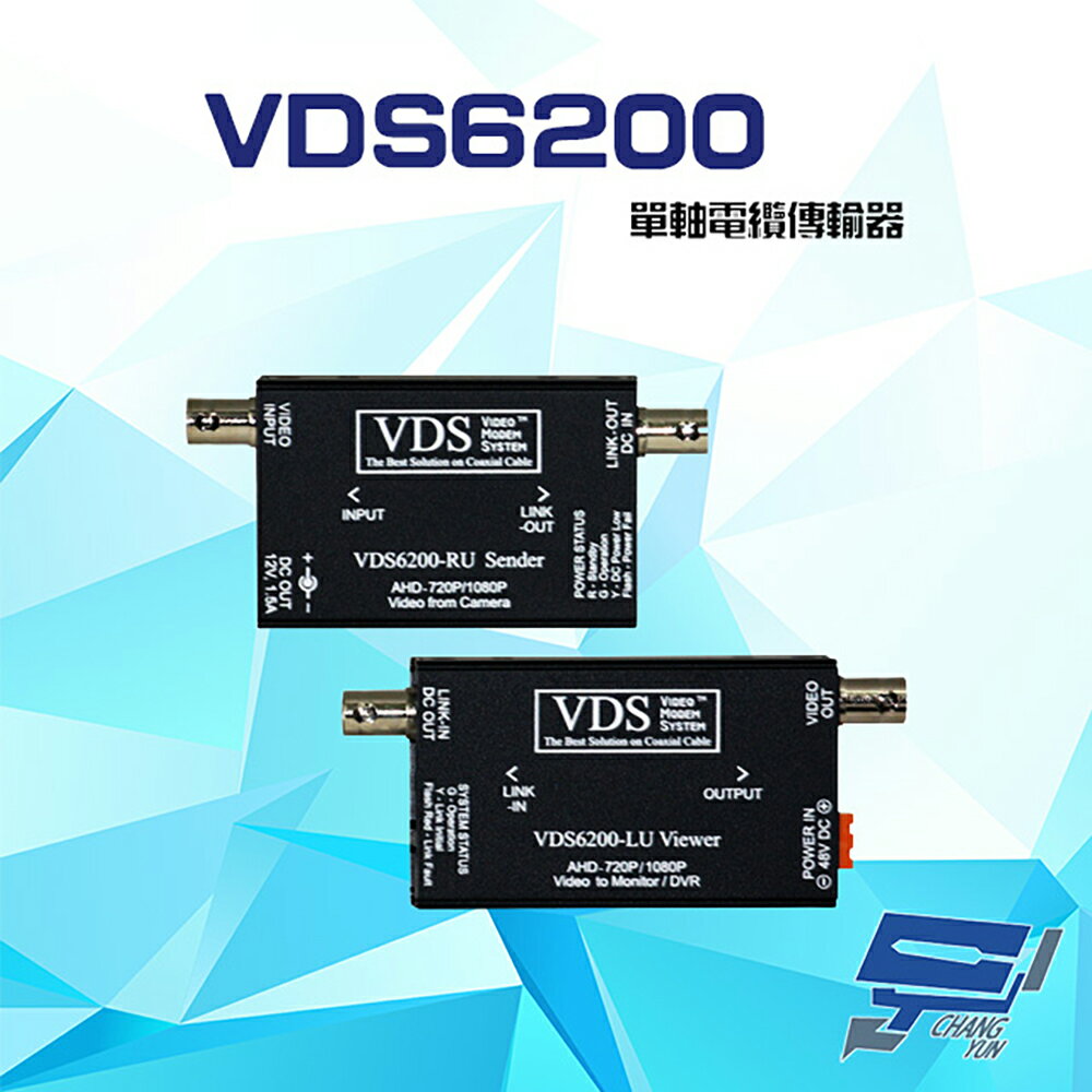 昌運監視器 VDS6200 高畫質單軸電纜影音傳輸器 支援 NTSC 傳輸距離至少800M【APP下單跨店最高22%點數回饋】