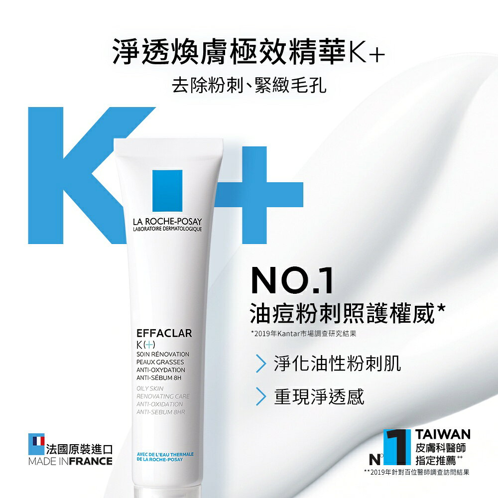 理膚寶水 淨透煥膚極效精華 40ml 1