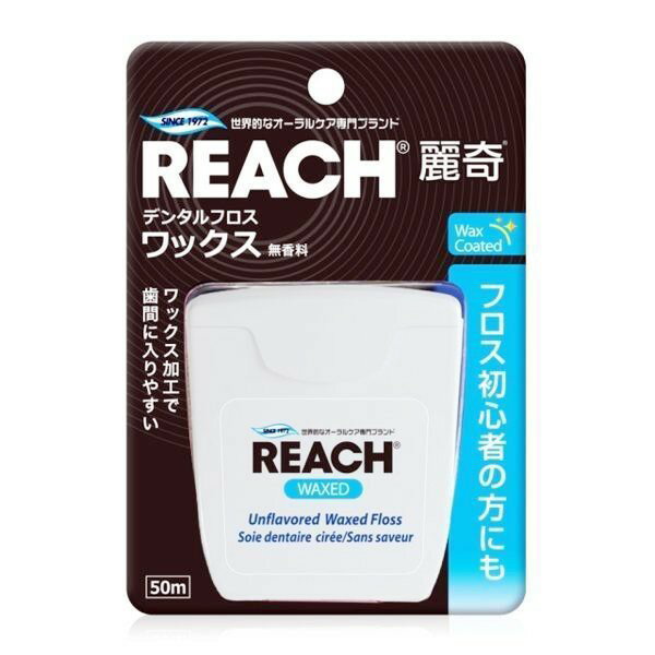 【誠意中西藥局】REACH 麗奇牙線 潔牙線50公尺/1入 (含蠟無味)/(含蠟薄荷)