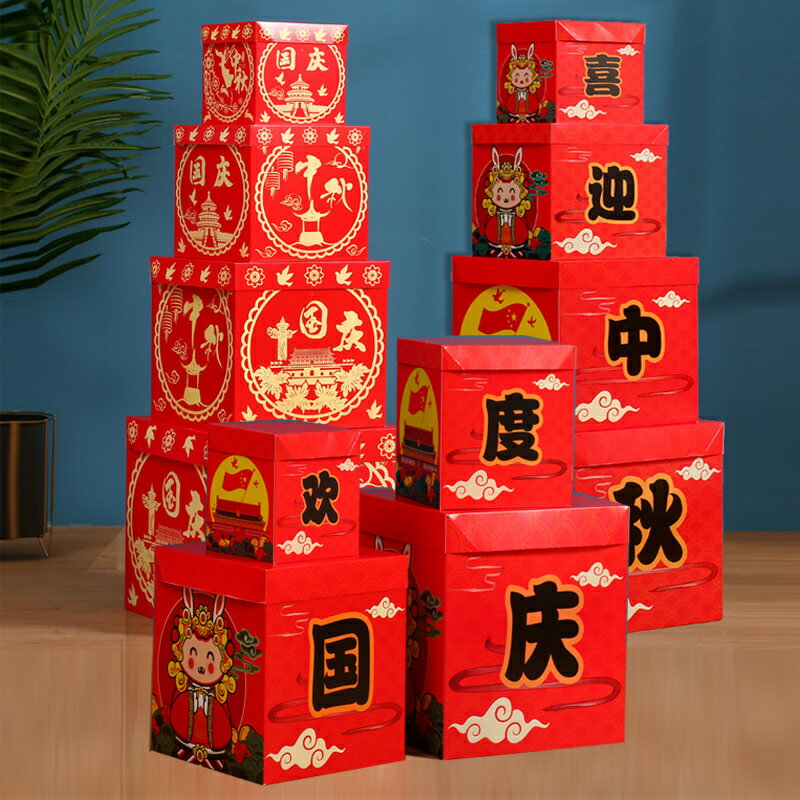 中秋節裝飾擺件國慶節裝扮用品櫥窗商場超市堆頭活動場景佈置裝扮