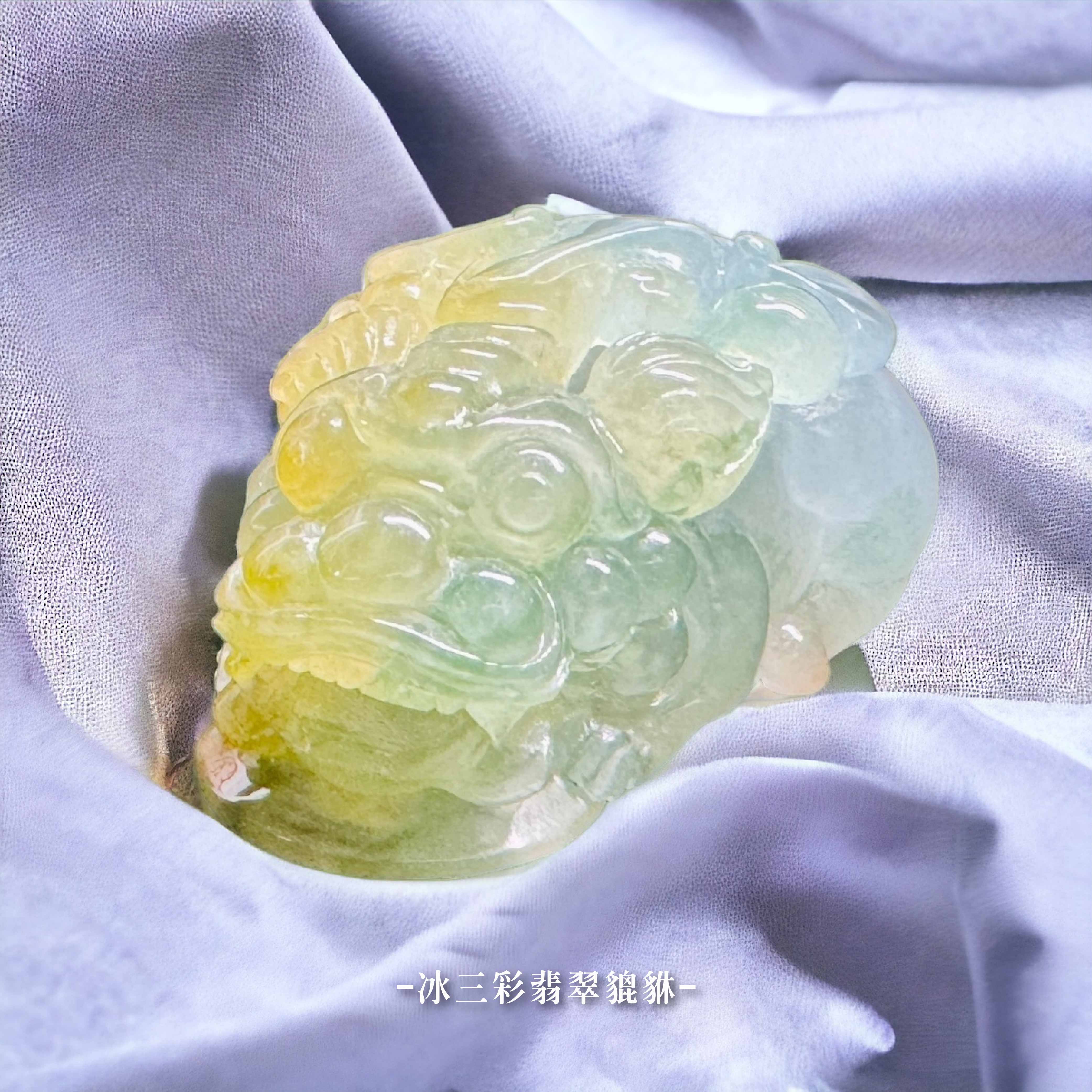 冰種材質｜天然冰三彩翡翠(硬玉)貔貅【直送日本】 2