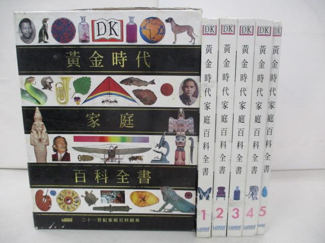 【書寶二手書T1／百科全書_Z2U】黃金時代家庭百科全書_共5本合售_階梯出版