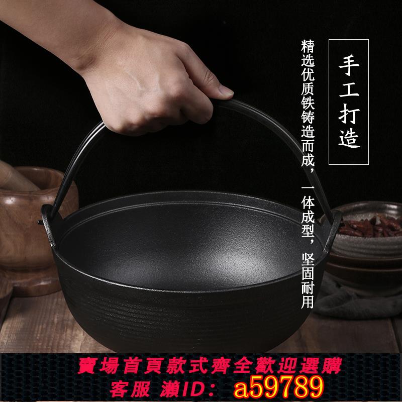 【台灣公司 可打統編】日式加厚鑄鐵燉鍋不粘鍋無涂層燉肉鍋生鐵煲湯鍋壽喜鍋野炊火鍋
