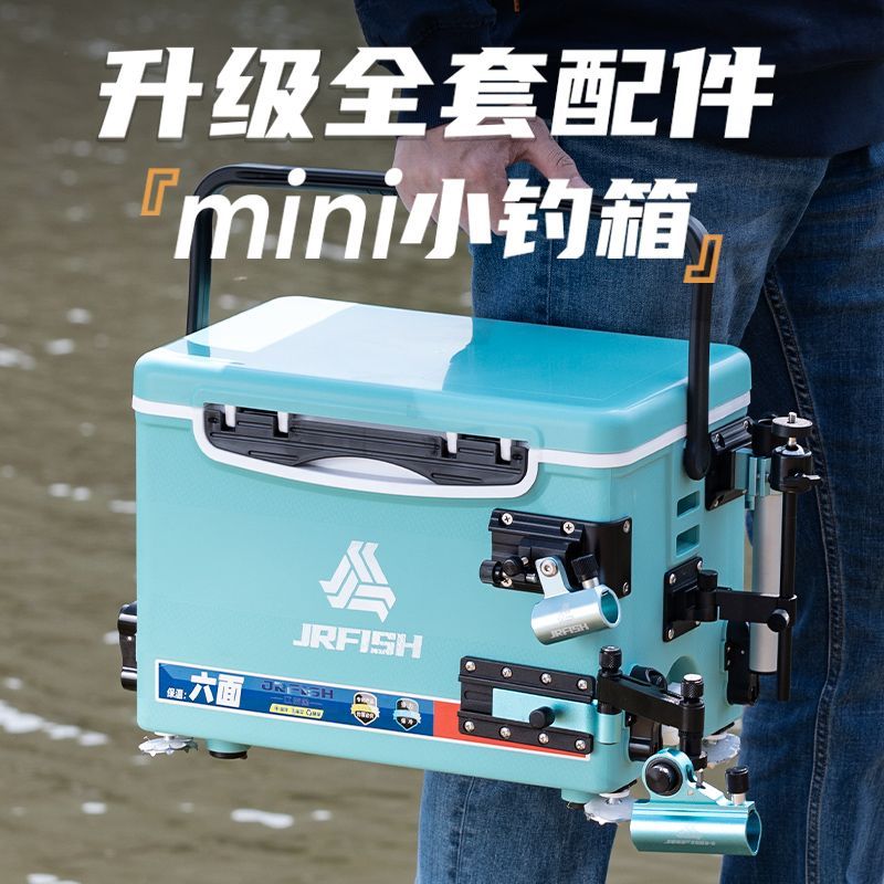 熱銷/免運費 江流魚13升mini小型超輕便保溫野釣魚箱全套多功能配件迷你小釣箱